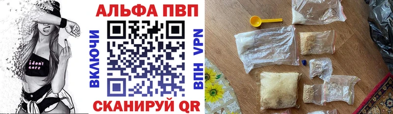 купить закладку  Ахтубинск  А ПВП мука 