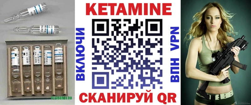Кетамин ketamine где купить наркоту mega зеркало даркнет как зайти Ахтубинск