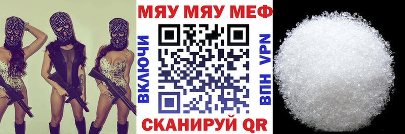 МЕФ мяу мяу  что такое наркотик  Ахтубинск 