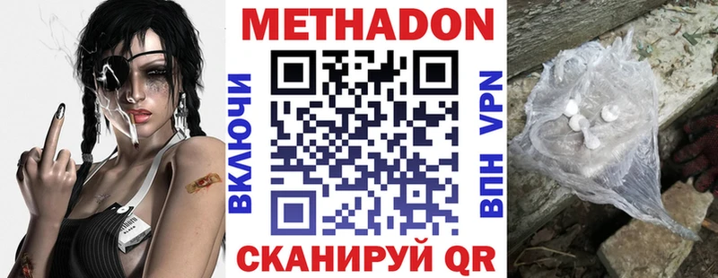 МЕТАДОН methadone  нарко площадка формула  Ахтубинск 